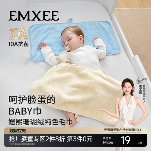 嫚熙婴儿小方巾珊瑚绒口水巾新生儿超软快吸拍嗝巾宝宝洗澡毛巾