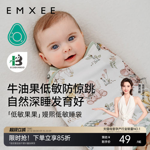 嫚熙婴儿防惊跳包巾四季通用新生儿宝宝襁褓睡袋儿童夏季薄款