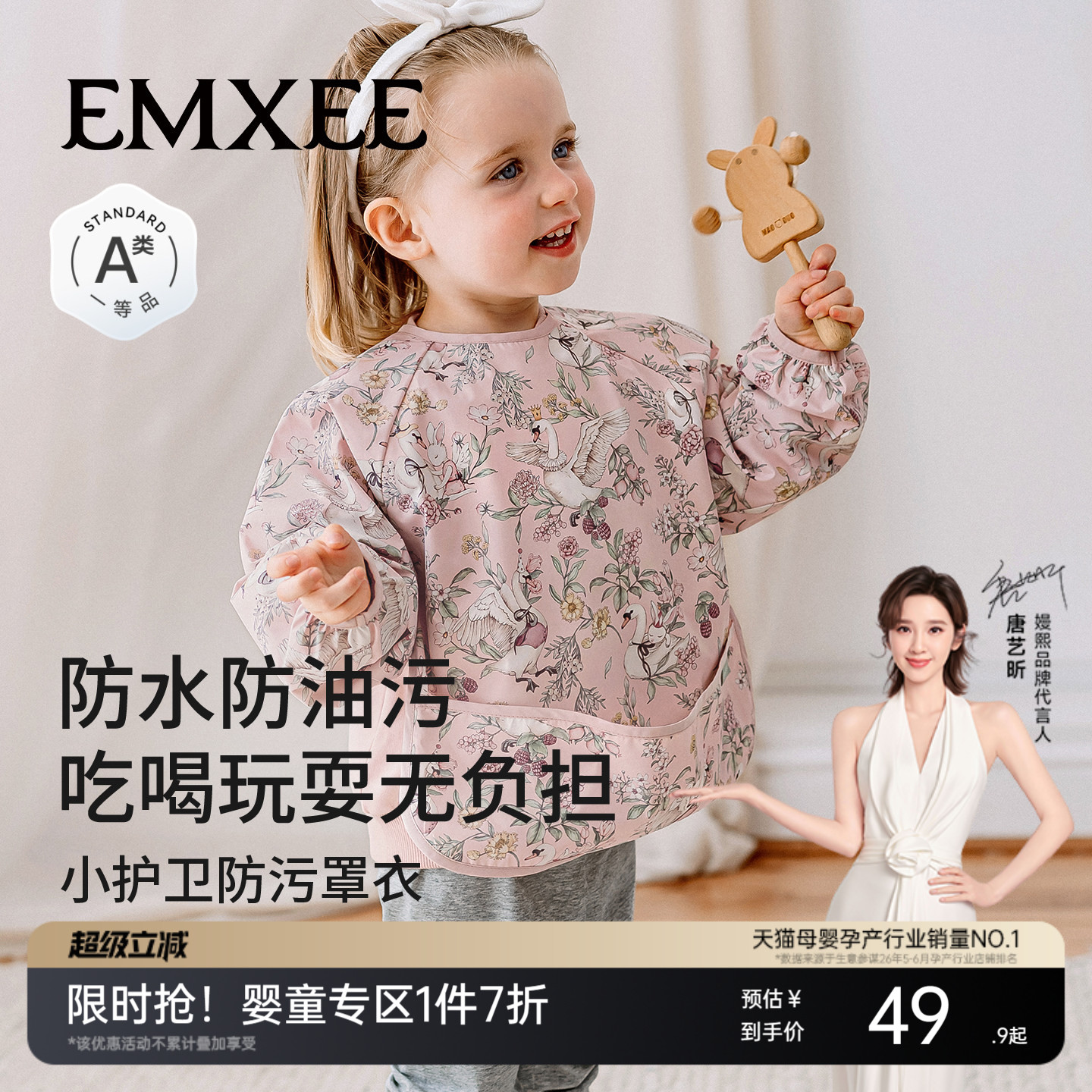 【新品】嫚熙婴儿宝宝吃饭罩衣围兜防水防脏辅食反穿衣饭兜罩衣