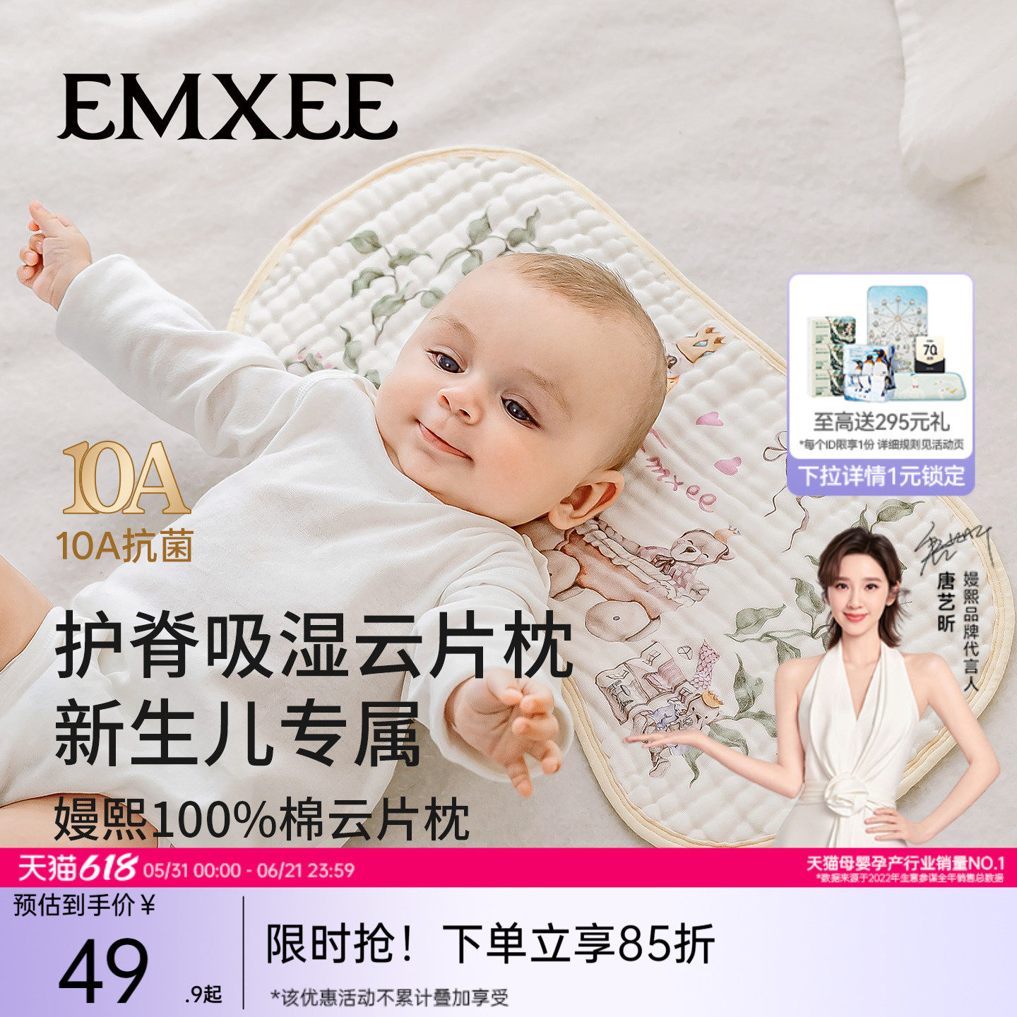 嫚熙婴儿纱布云片枕新生宝透气枕巾防吐奶四季通用a类枕头
