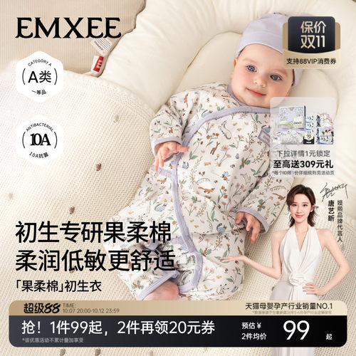 嫚熙新生儿哈衣纯棉婴儿连体衣