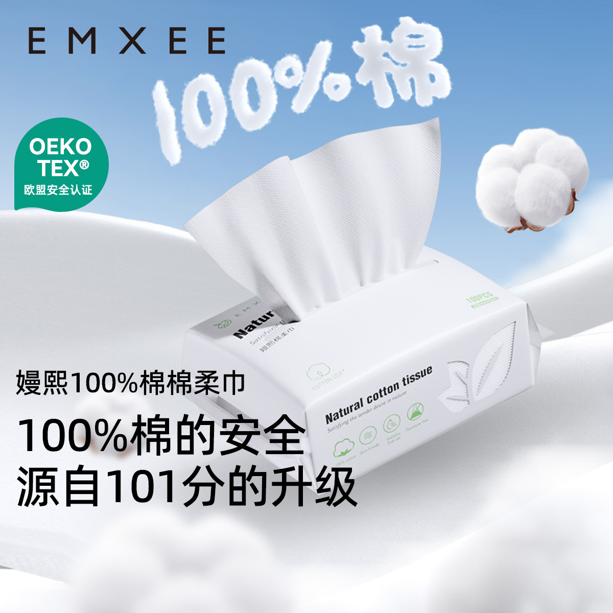 嫚熙100%纯棉棉柔巾婴儿全棉新生儿宝宝可用干湿两用加厚100抽6包