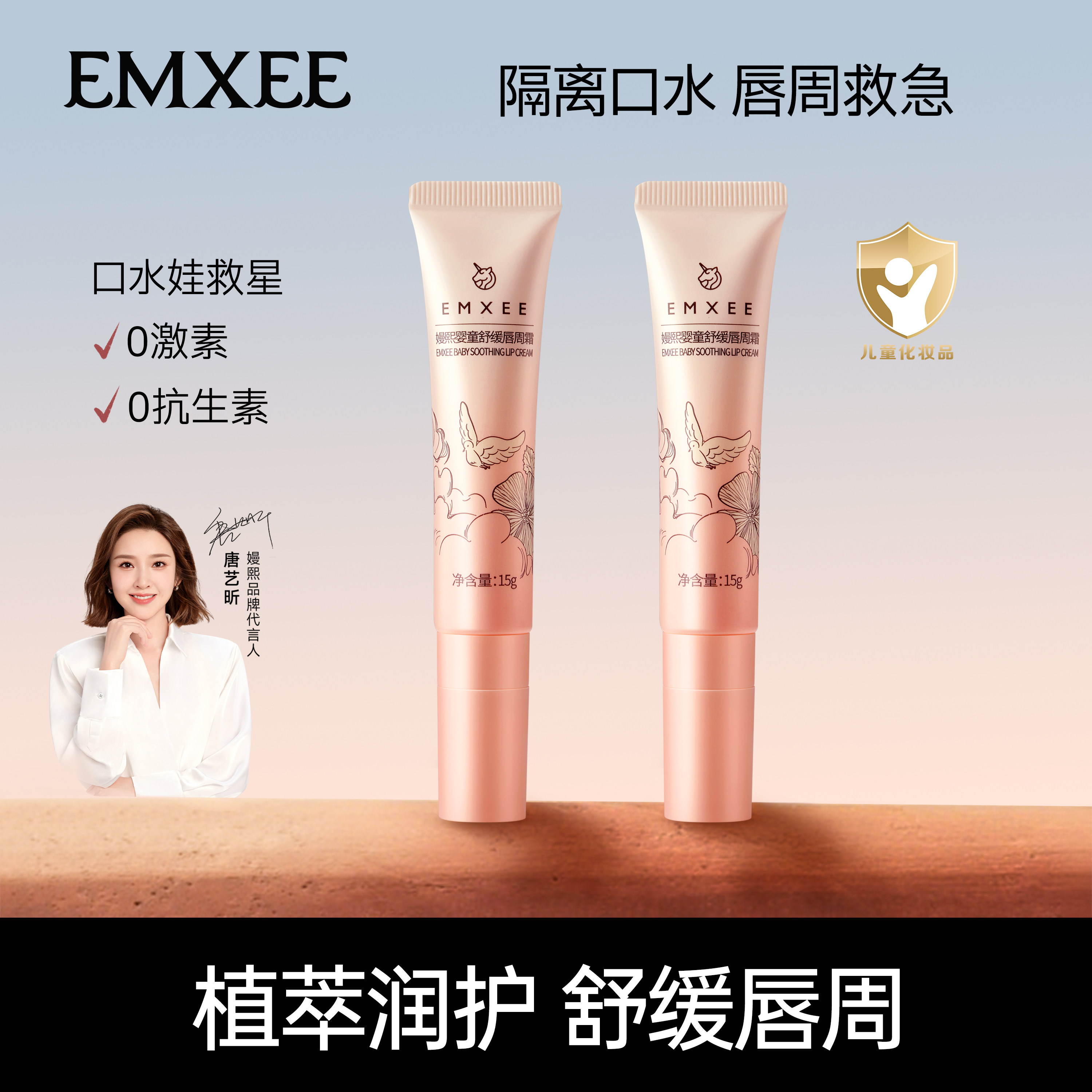 嫚熙婴儿唇周膏宝宝专用口水膏舒缓隔离唇周护理霜保湿乳儿童面霜,婴童洗护,唇周膏/霜/乳,淘宝优惠券,粉丝福利购,淘宝优惠卷