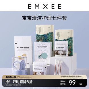 嫚熙宝宝清洁套装 七件套婴儿指甲剪新生儿清洁碘伏棉签云柔纸巾