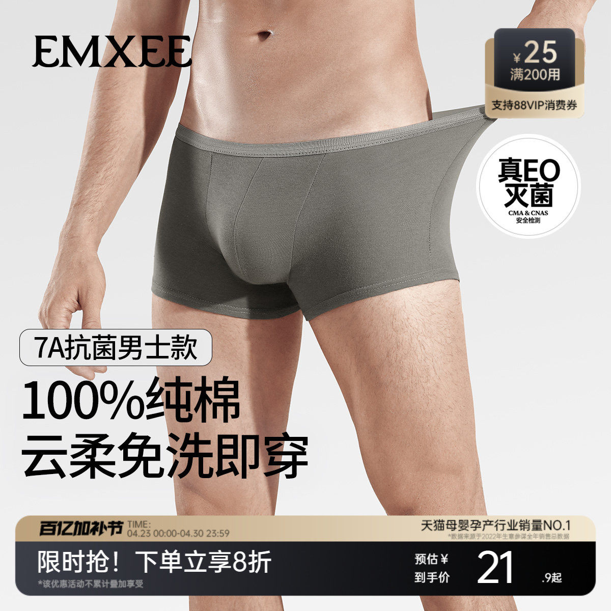 【经典款】嫚熙M3一次性内裤男士日抛内裤平角纯棉灭菌免洗旅行