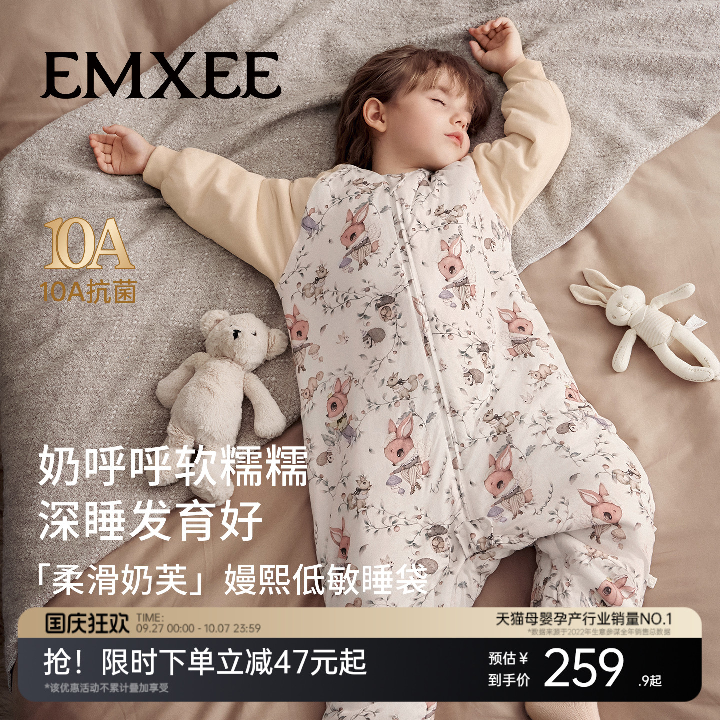 嫚熙婴儿睡袋奶芙宝宝睡衣四季通用儿童春秋冬恒温款分腿防踢被