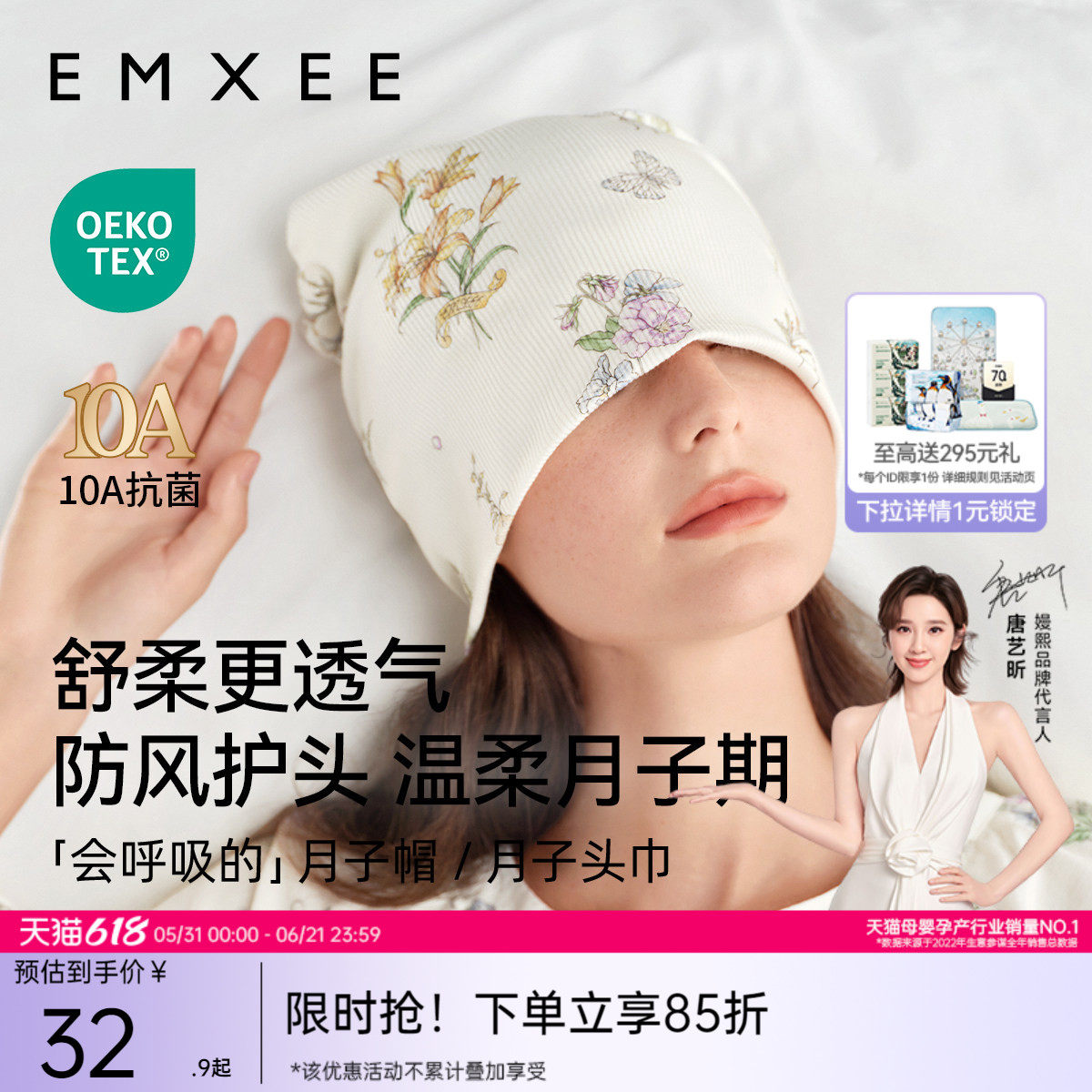 嫚熙月子帽防风产妇帽夏季薄款孕妇纯棉产后头巾发带坐月子用品女
