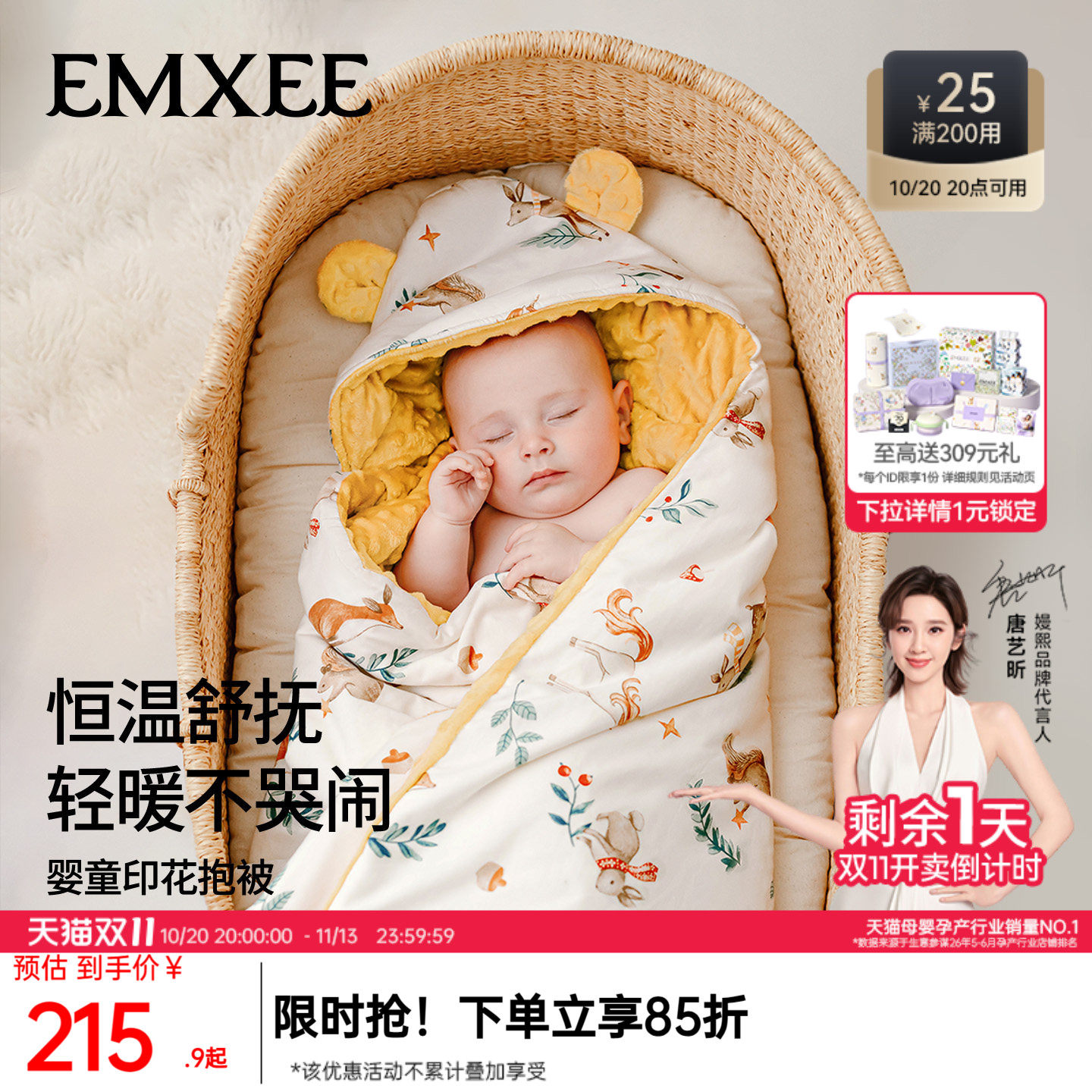 嫚熙婴儿秋冬季加厚款包被初生宝宝豆豆绒可脱胆恒温纯棉a类抱被