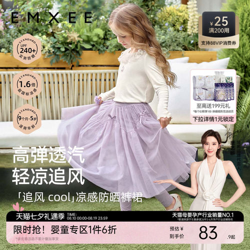 嫚熙童装打底裤女宝芭蕾风网纱女童半身裙儿童假两件2026秋款裤裙