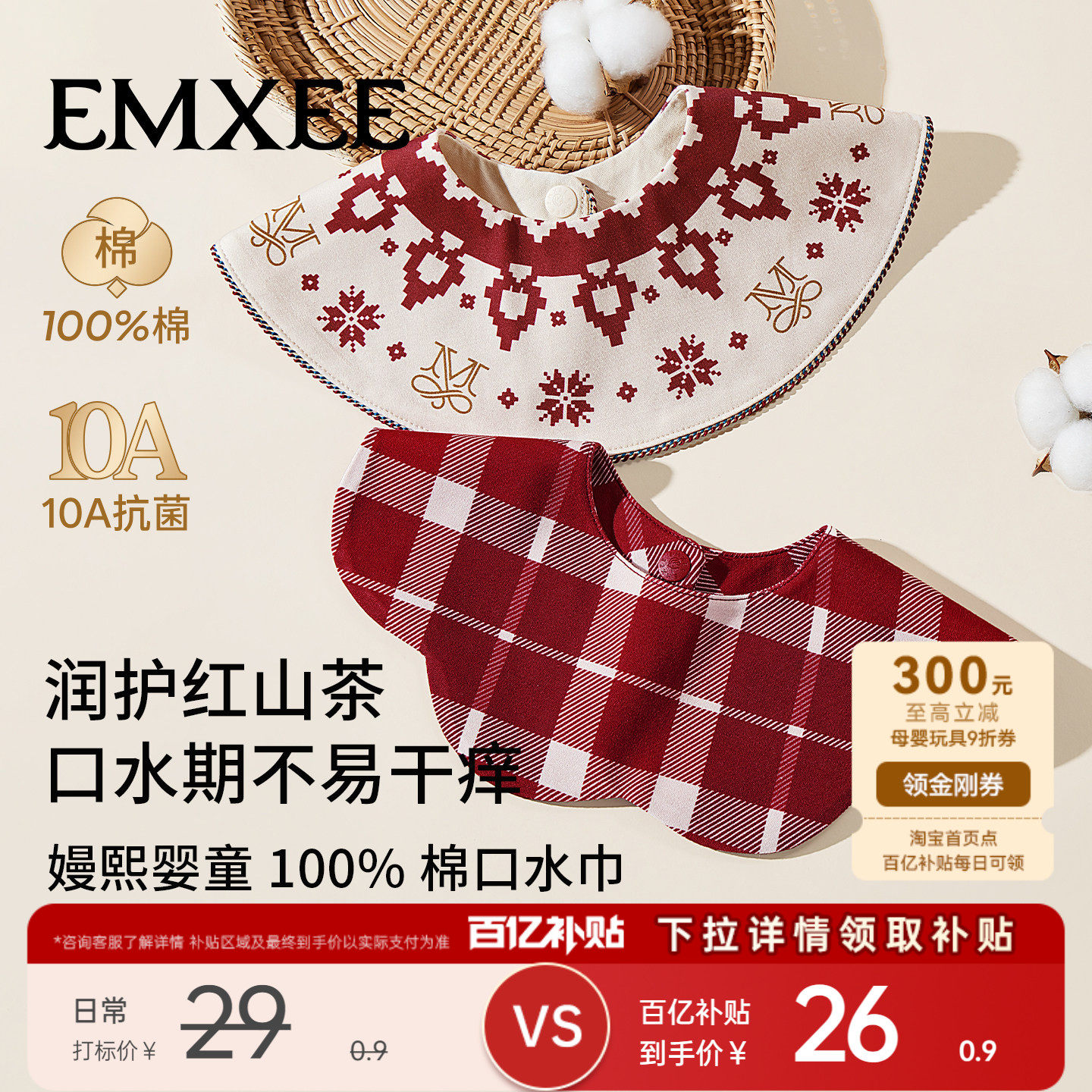 嫚熙红山茶口水巾婴儿小方巾婴儿新生防吐奶花瓣围嘴刷牙防水围兜,婴童用品,口水巾,淘宝优惠券,粉丝福利购,淘宝优惠卷