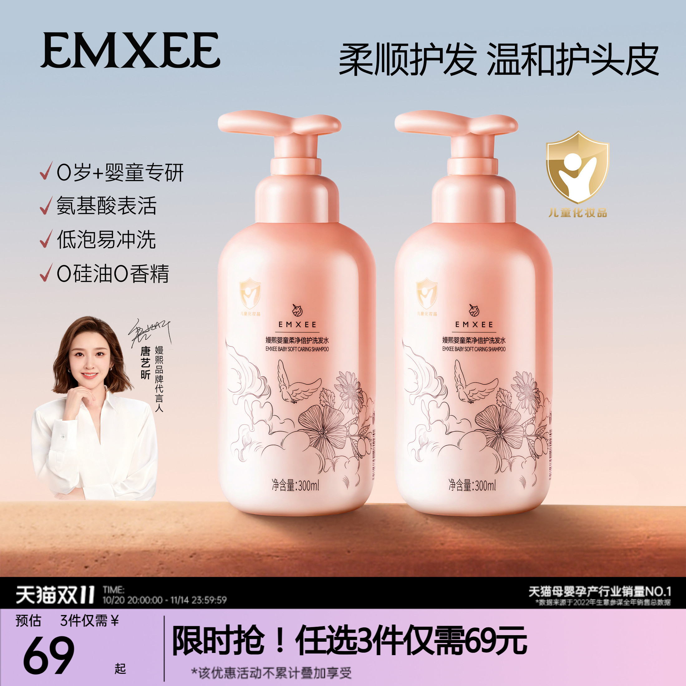 嫚熙儿童洗发沐浴露二合一
