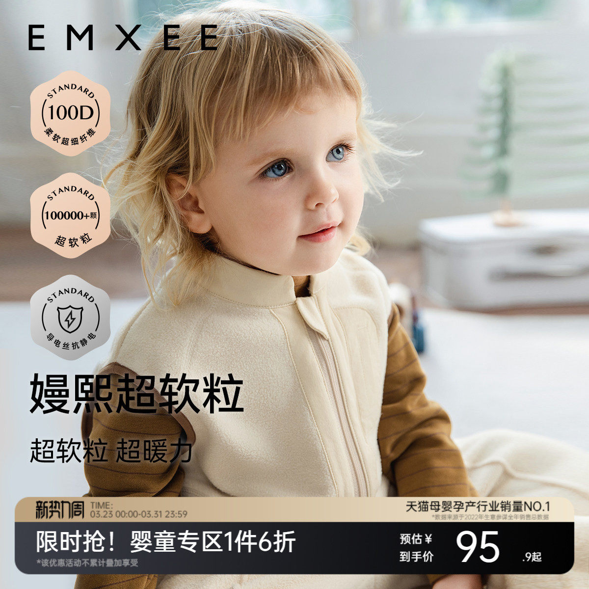 嫚熙童装2026新款马甲男女童摇粒绒外套宝宝上衣外出服儿童背心春