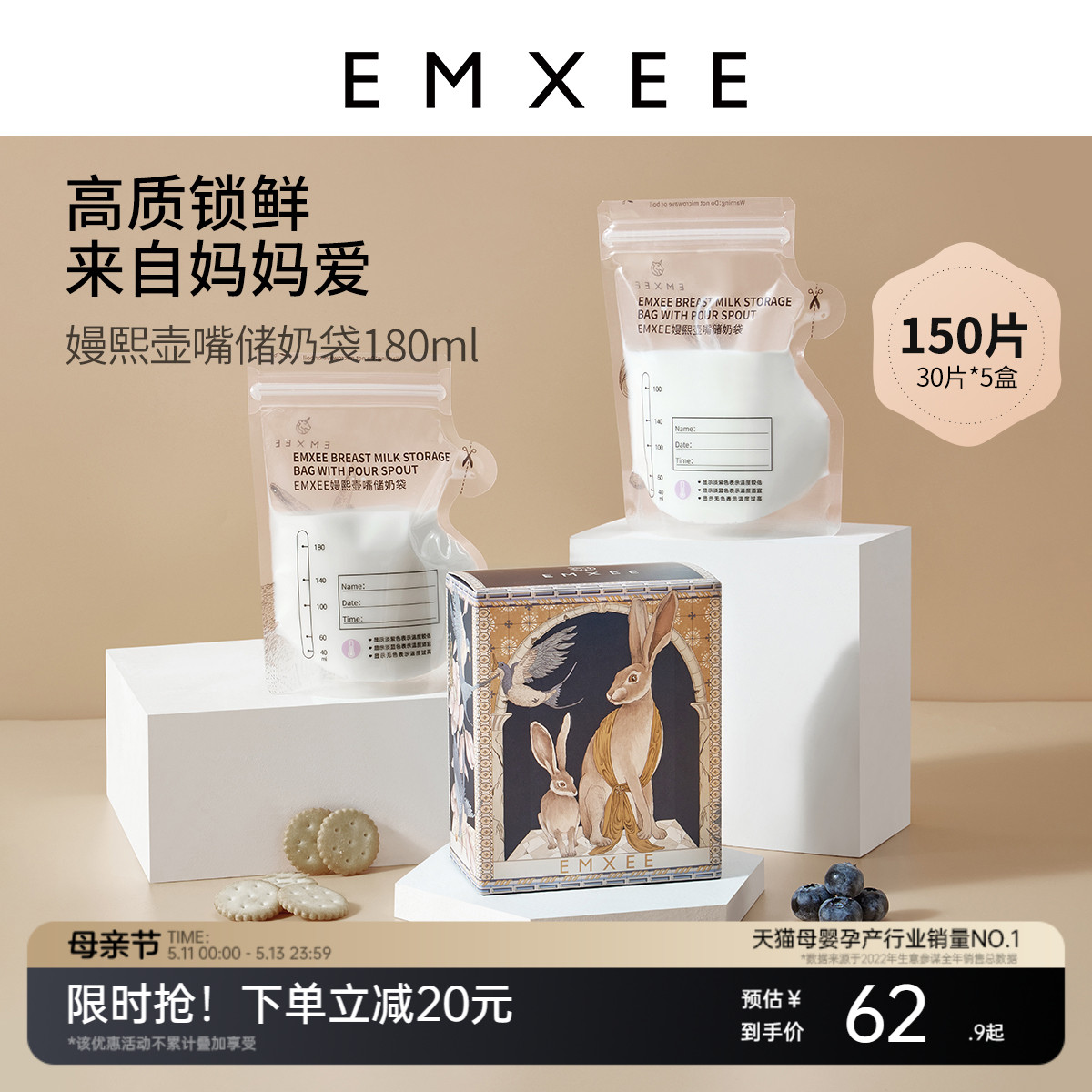 嫚熙储奶袋母乳保鲜袋便携一次性小容量存奶袋180ml*150片