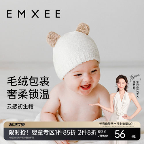 嫚熙婴儿帽子秋冬季毛绒帽男女童保暖半边绒新生儿胎帽婴幼儿宝宝