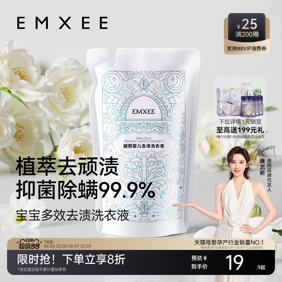 商品图
