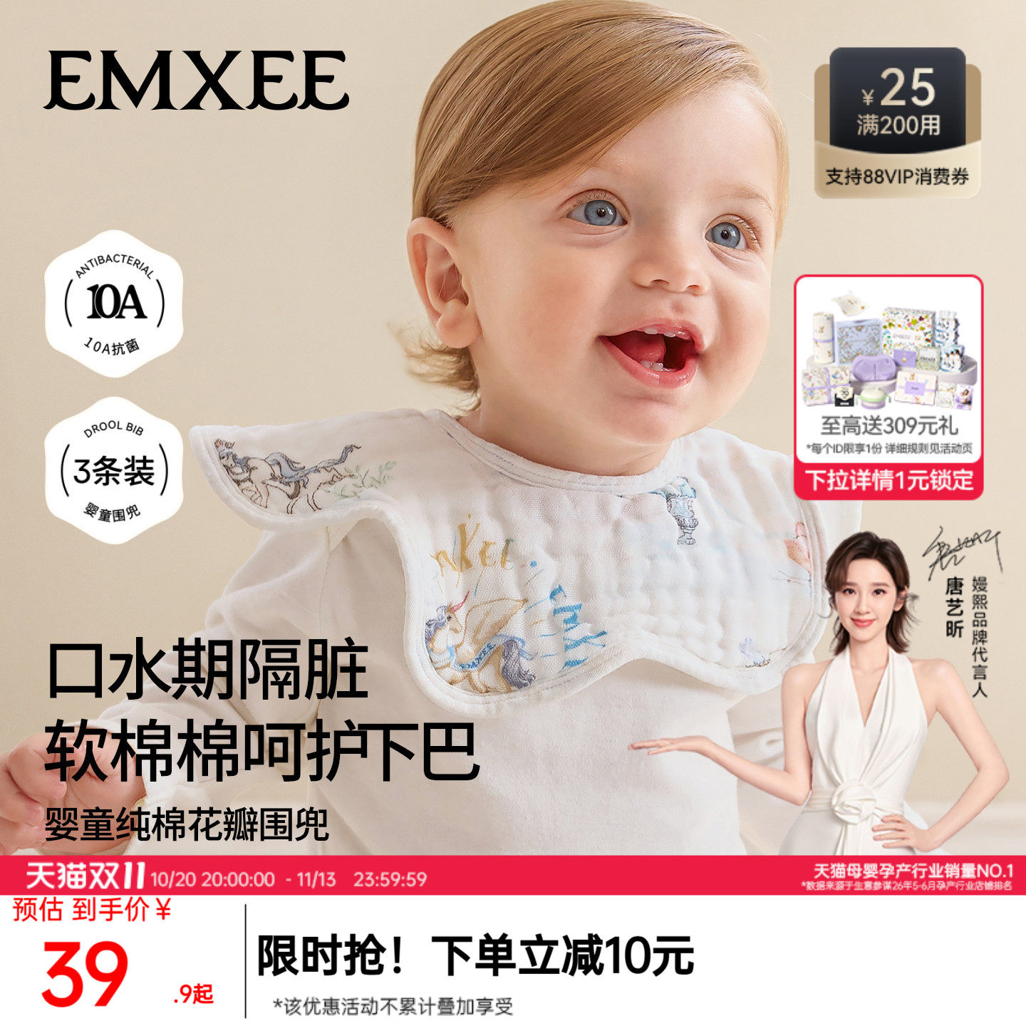 嫚熙婴儿围嘴新生围兜口水巾纯棉夏季宝宝花瓣防水口水口水兜围脖