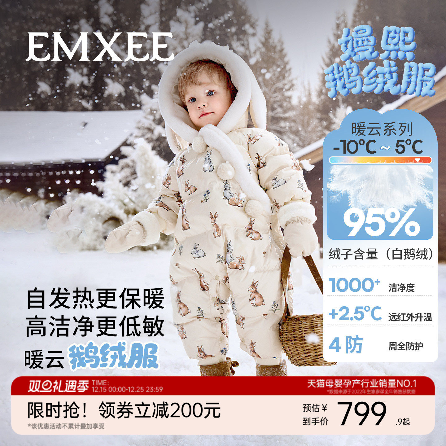 嫚熙童装儿童羽绒连体衣保暖婴幼儿95白鹅绒服外出小月龄连身衣冬