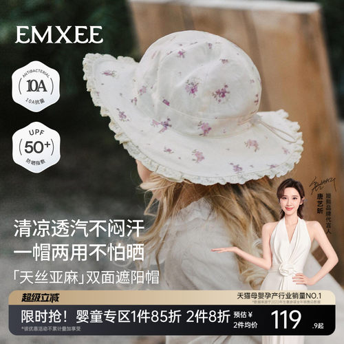 【新品】嫚熙儿童夏季双面防晒帽户外宝宝遮阳帽防紫外线太阳帽