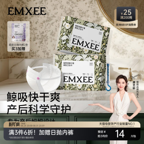 嫚熙产妇卫生巾大码产后专用