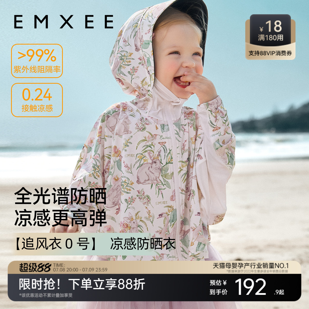 [追风衣0号]嫚熙童装蝙蝠袖防晒衣男女宝宝2025新款儿童婴儿外套
