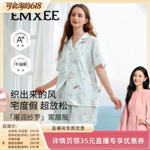 【胡可推荐】嫚熙夏季牛油果纱罗/纯棉女士睡衣长/短款家居服套装