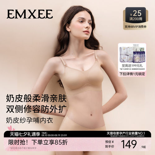 嫚熙奶皮纱孕妇哺乳内衣聚拢防下垂透气文胸孕期专用产后喂奶舒适