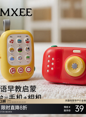 嫚熙2025新款儿童玩具手机婴儿可啃咬1到3岁宝宝益智早教仿真手机