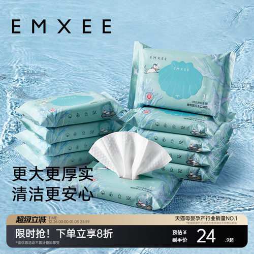嫚熙10包便携旅行随身装湿纸巾