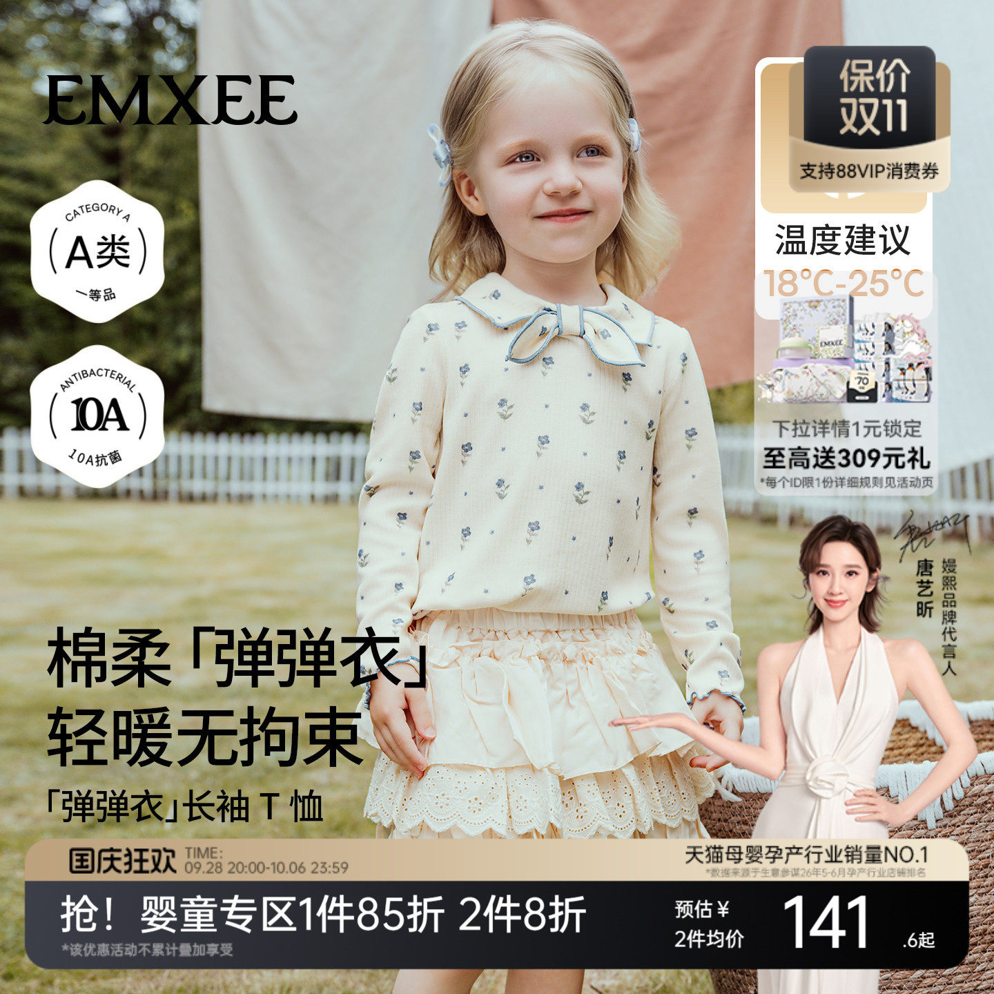 嫚熙童装儿童长袖T恤2026 秋季新款上衣保暖磨毛女宝肌理打底衫