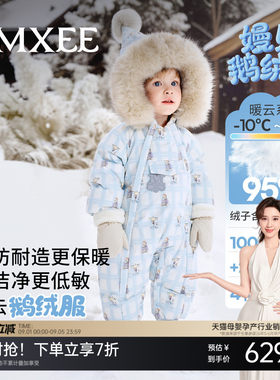 嫚熙95白鹅绒羽绒服婴儿连体衣宝宝加绒加厚保暖精灵帽外出棉服冬