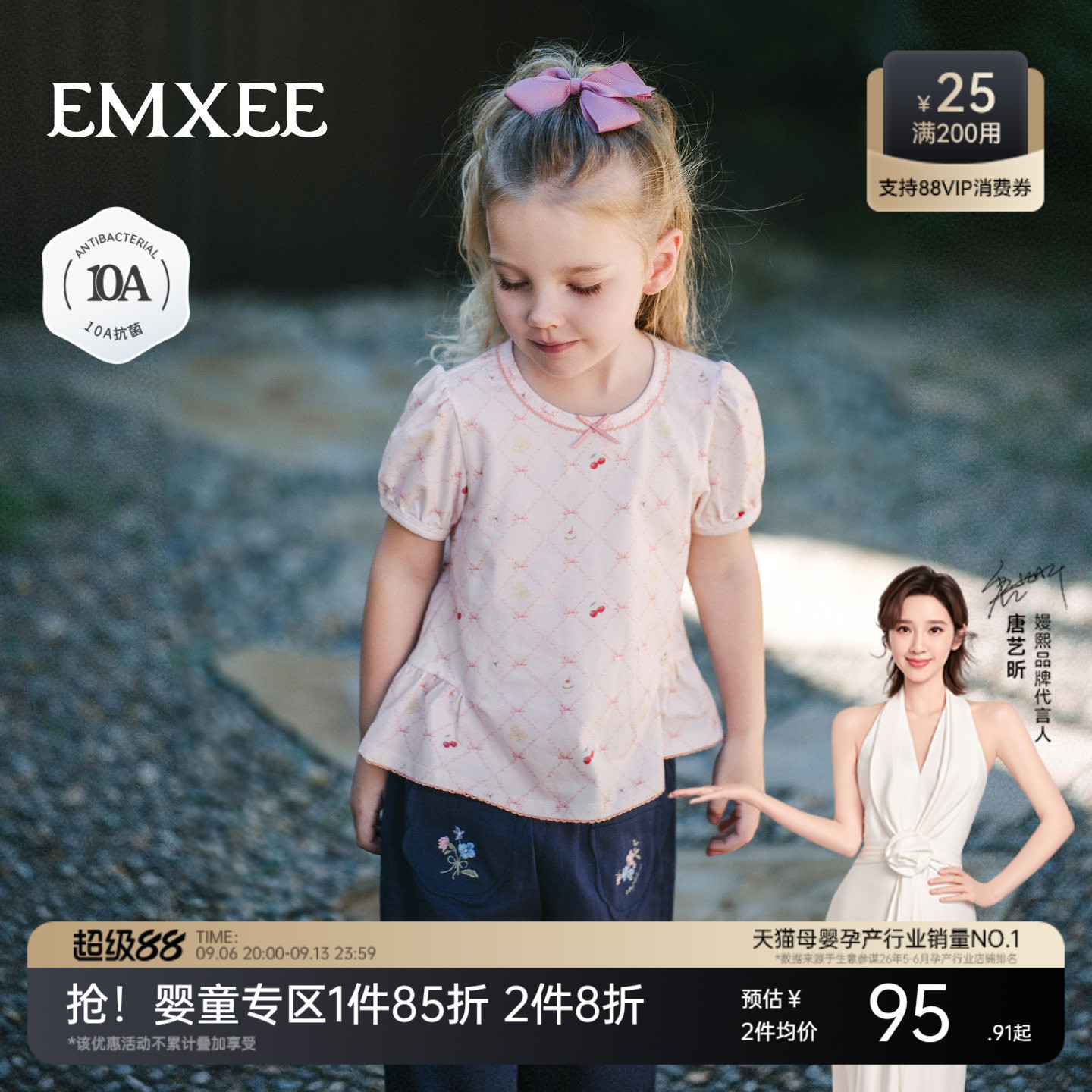 嫚熙童装儿童T恤2026夏季新款女宝柔软亲肤透气超柔泡泡袖上衣