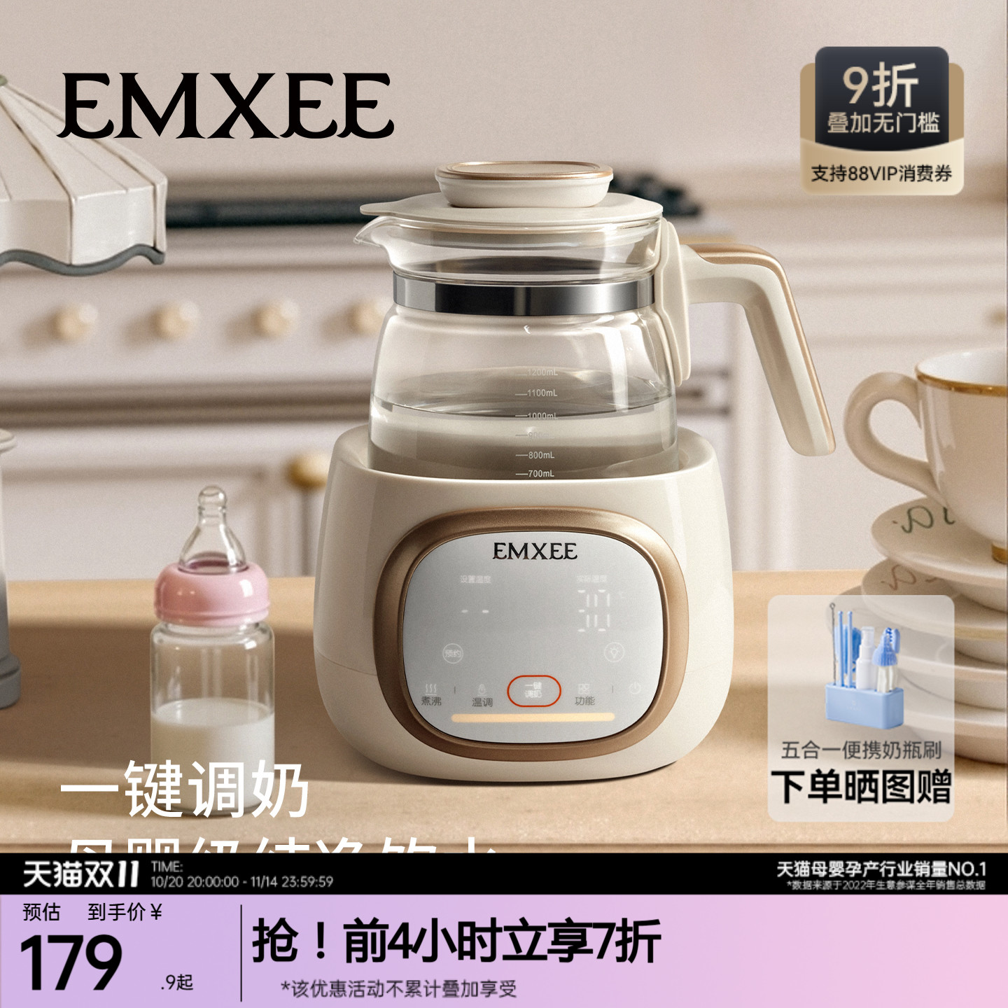 嫚熙恒温壶婴儿专用泡奶电热水壶