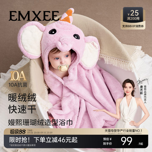 嫚熙婴儿浴巾带帽秋冬季宝宝斗篷