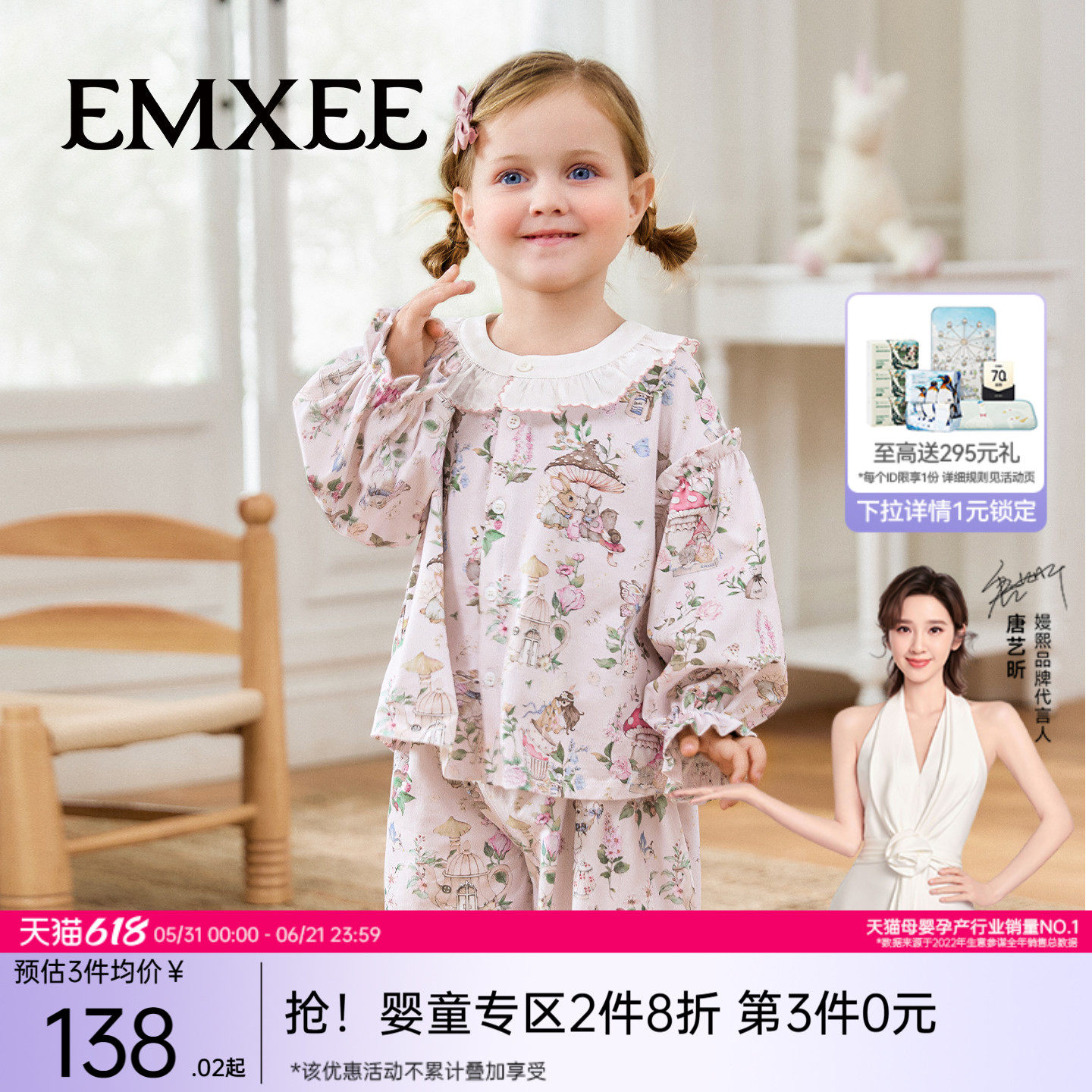 嫚熙女宝睡衣夏薄款果柔棉儿童家居服一岁宝宝女孩透气睡裤舒适
