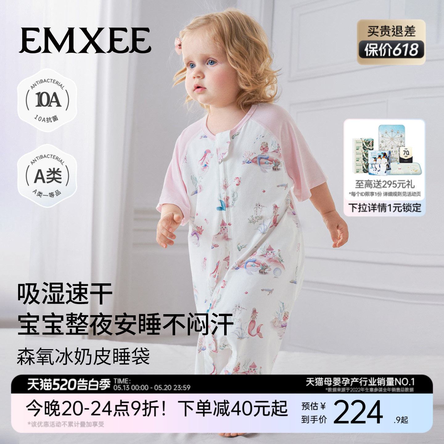 嫚熙超柔冰奶皮婴儿睡袋春夏薄款四季通用莫代尔儿童宝宝分腿防踢