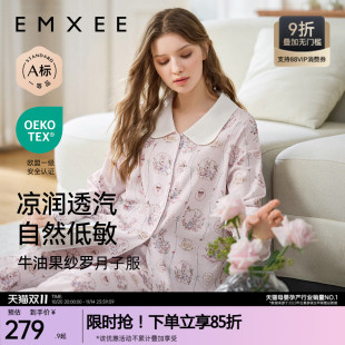 嫚熙夏季 果纱月子服牛油果纱罗孕妇睡衣产妇产后哺乳家居服 薄款