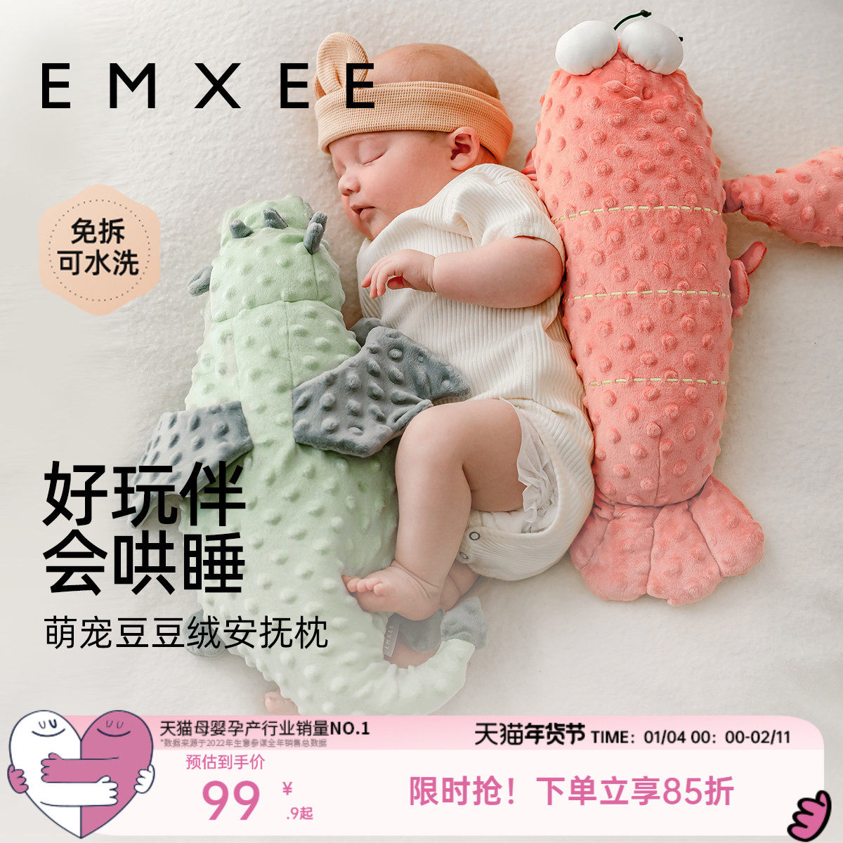 嫚熙婴儿糖果枕头豆豆绒安抚枕宝宝靠背侧睡抱枕防摔哄睡神器玩偶