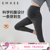 不勒肚不掉档外穿孕期瑜伽裤 嫚熙孕妇纯棉打底裤 全周期孕妇装 秋冬