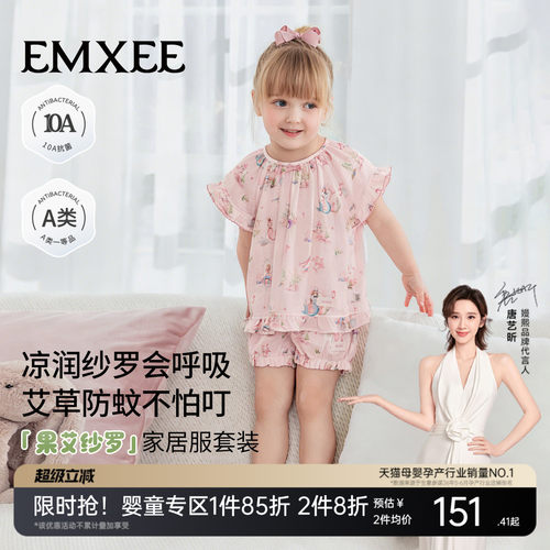 嫚熙果艾纱罗轻薄儿童家居服睡衣