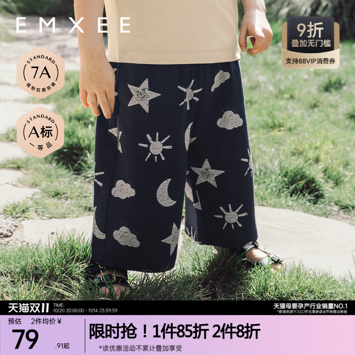 嫚熙童装儿童竹节棉阔腿裤婴儿2025新款男宝秋季长裤薄款宽松裤子