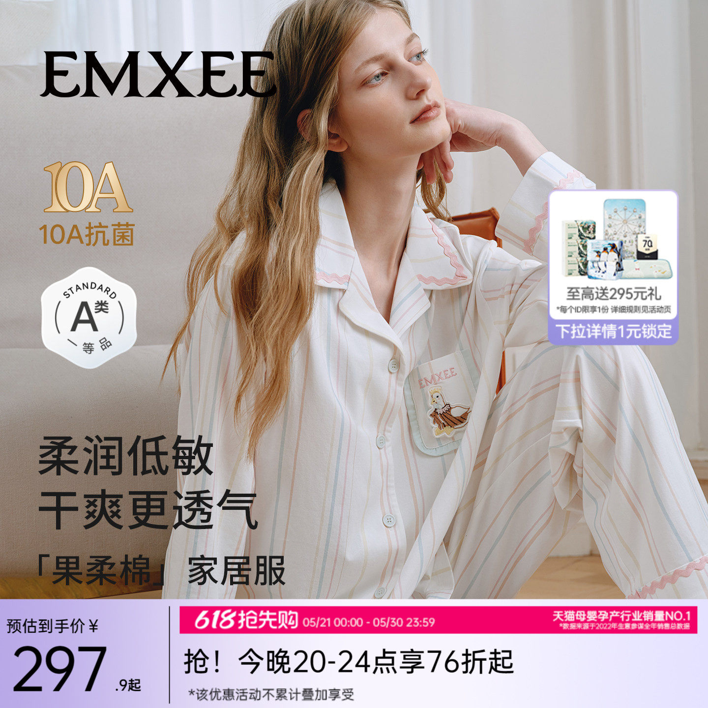 嫚熙幸运鹅女士睡衣春夏季果柔棉纯棉可外出情侣家居服套装新款