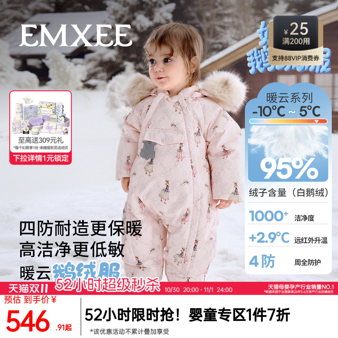 嫚熙童装95白鹅绒羽绒服连体衣加厚保暖冬季外出哈衣婴幼儿连身衣
