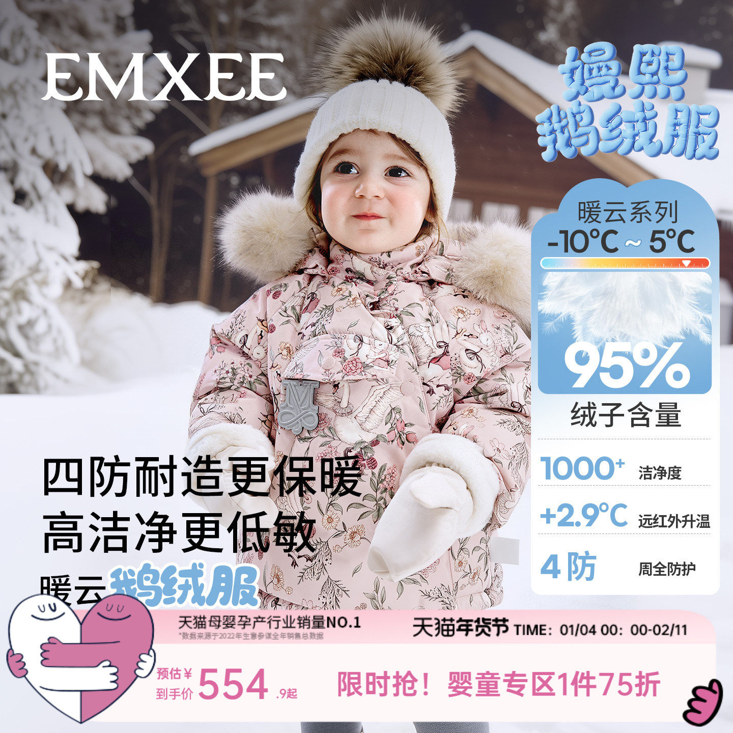 嫚熙童装95白鹅绒羽绒服儿童加绒加厚男女童冬季外出极寒保暖外套