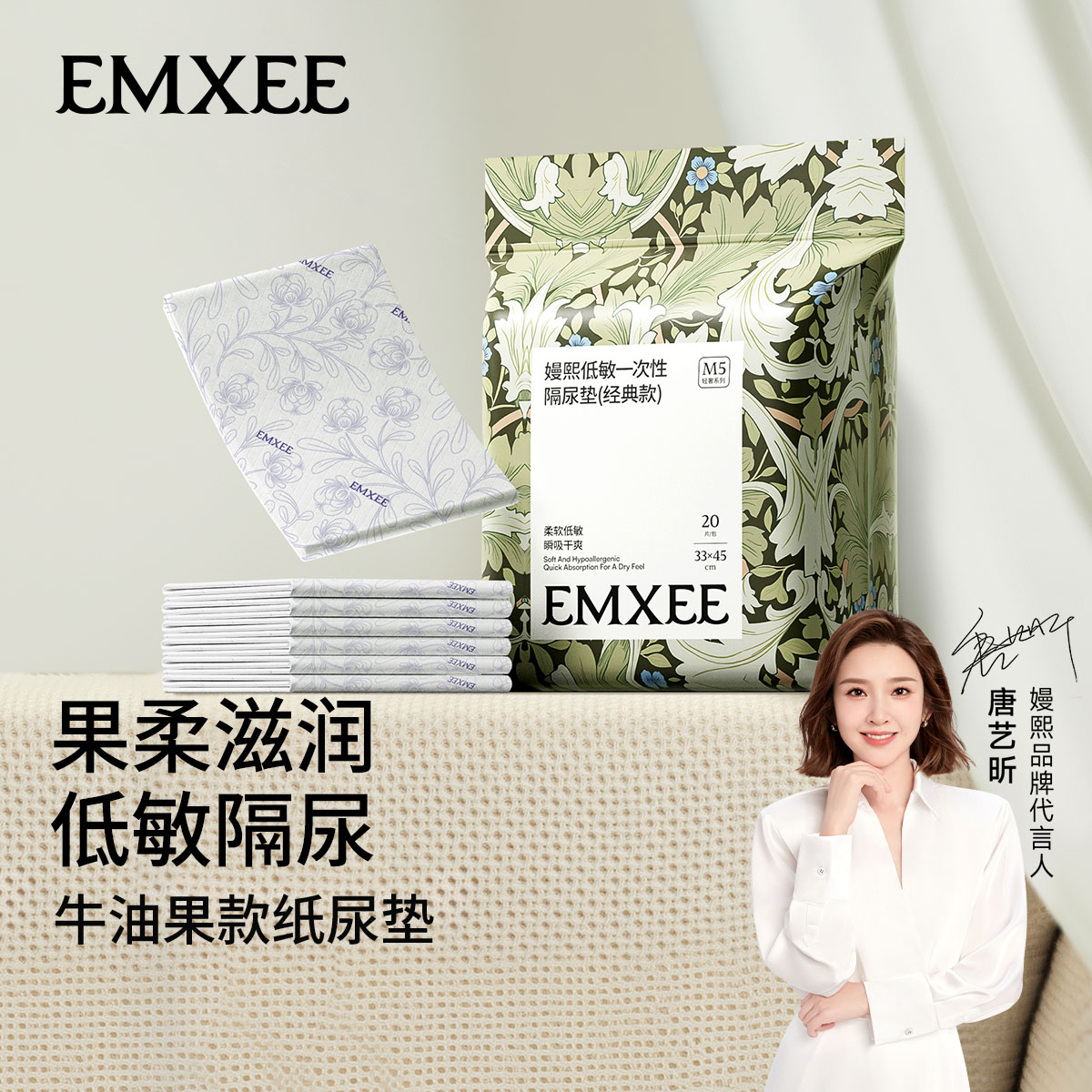 【唐艺昕推荐】嫚熙婴儿隔尿垫一次性护理垫新生宝宝纸尿片巾床垫