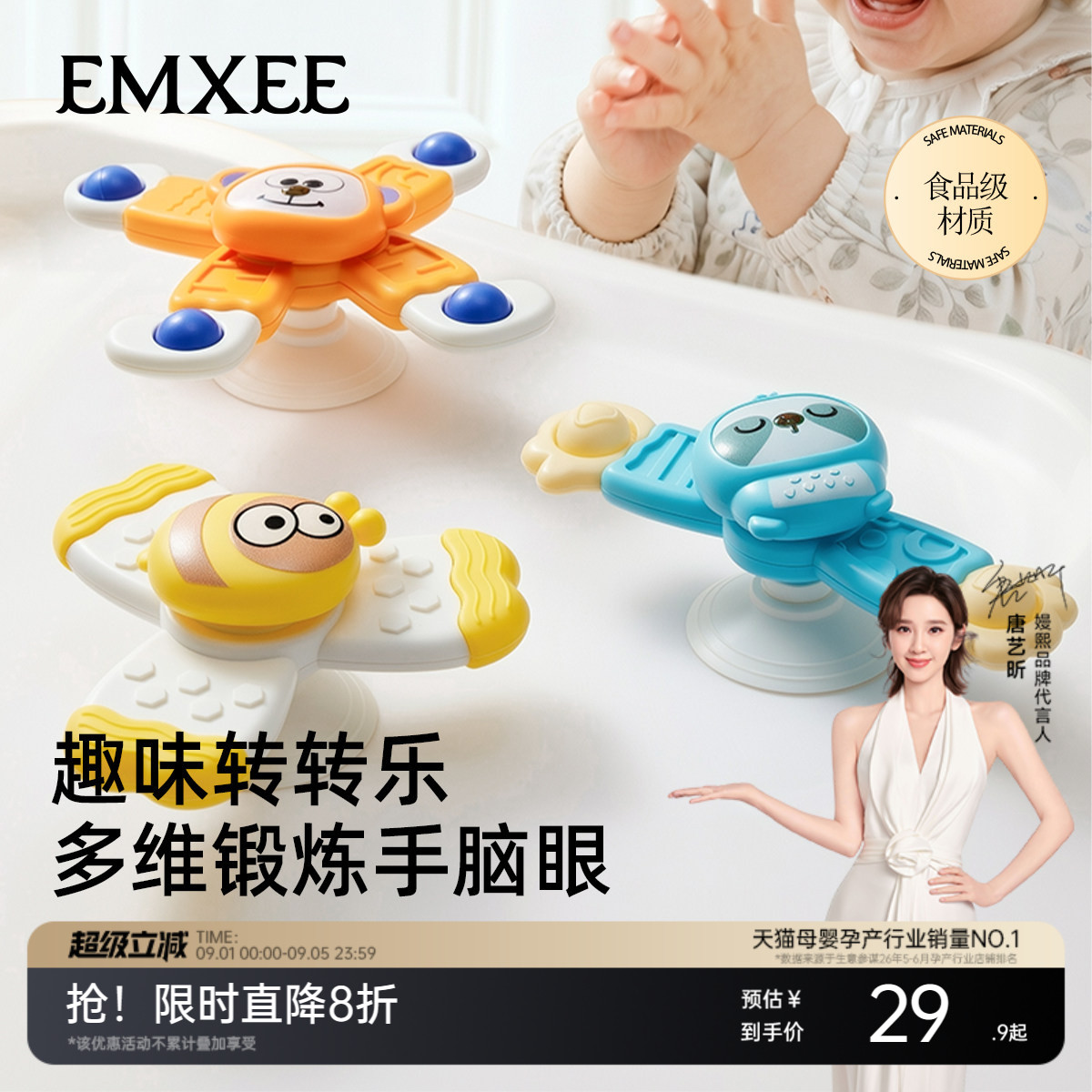 嫚熙儿童卡通吸盘转转乐图片