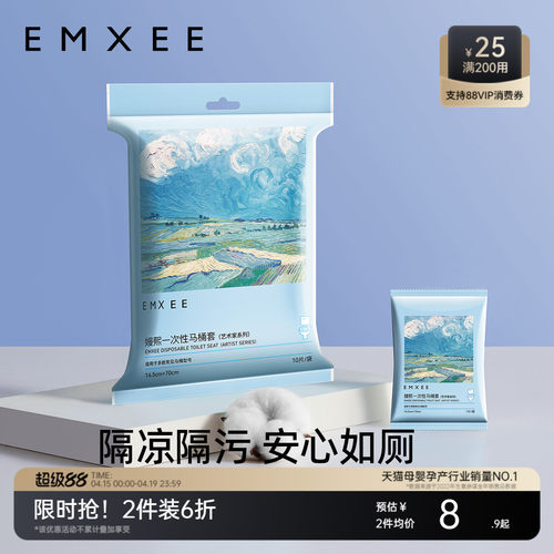 嫚熙加厚防水隔污一次性马桶垫