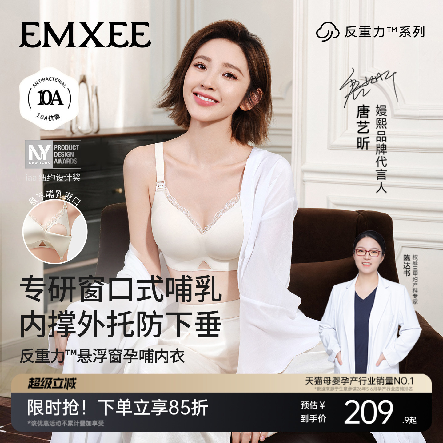 嫚熙反重力悬浮窗哺乳内衣孕妇文胸窗口式喂奶夏季薄款官方旗舰店