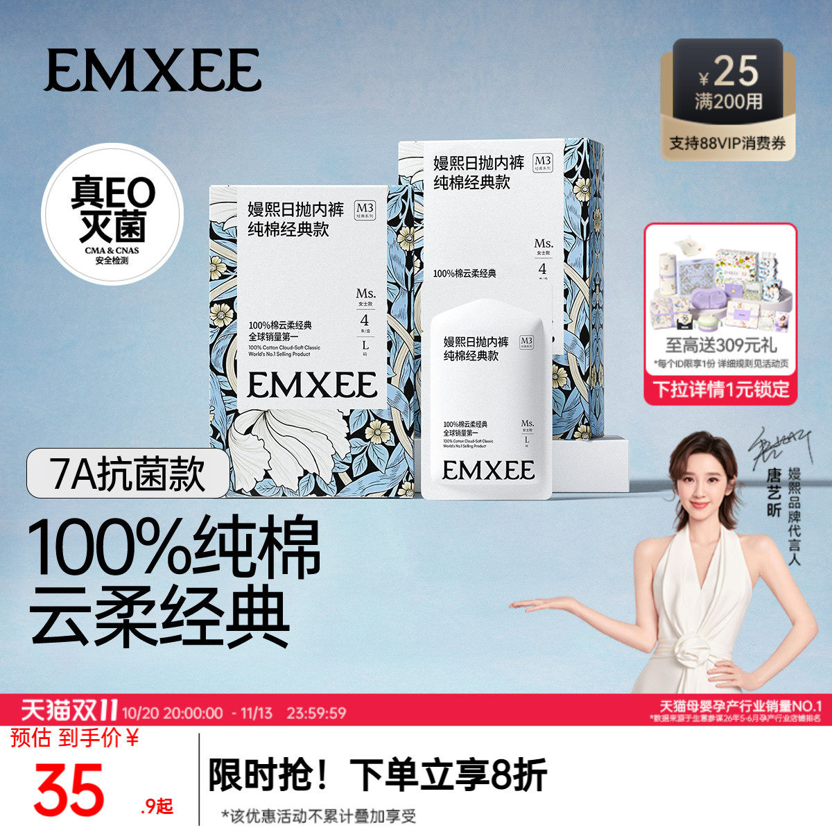 【经典款】嫚熙M3一次性内裤月子产妇孕妇产后纯棉大码日抛裤免洗