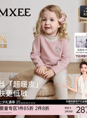 美利奴羊毛德绒儿童家居服嫚熙