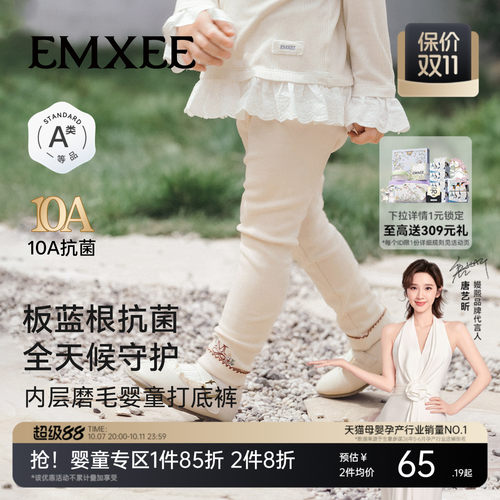嫚熙童装儿童打底裤女童内搭裤子女宝安全裤透气宝宝秋季外穿长裤